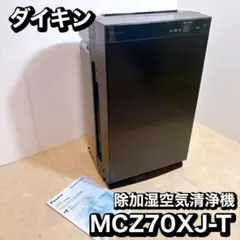 2026年最新】mcz70x-tの人気アイテム - メルカリ