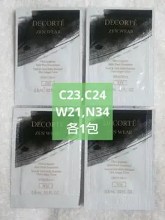 コスメデコルテ ゼンウェアフルイド C23,C24,W21,N34