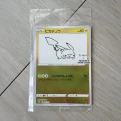 2026年最新】yunagaba ピカチュウの人気アイテム - メルカリ