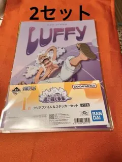 ワンピース一番くじ　クリアファイル　ステッカー2種