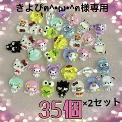 35様 リクエスト 2点 まとめ商品 - メルカリ