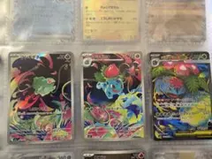 【美品】フシギバナ 進化ライン 3枚セット（AR・SR）