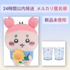 【カニちゃんセット】ちいかわエニマイくじ