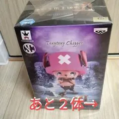 ワンピース　チョッパー　フィギュア3体セット
