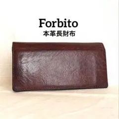 Forbito フォルビート　長財布 本革 レザー ブラウン