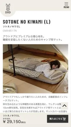 2026年最新】DOD ソトネノキワミ Lの人気アイテム - メルカリ