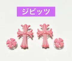 ジビッツ クロックスチャーム シューズアクセサリー 十字架 クロス ピンク