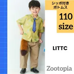 新品◇ディズニー リトシー ズートピア ニック シッポ付きパンツ ベージュ110