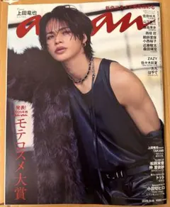 anan 9/16号　表紙　上田竜也