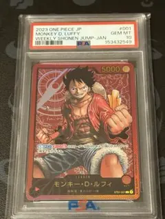 PSA10 ワンピースカード ルフィ ST01-001 Lecafig - メルカリ