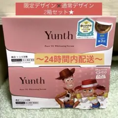 2026年最新】Yun 生ビタミンc美白美容液の人気アイテム - メルカリ