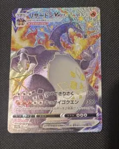 2026年最新】ポケカ シャイニースターv リザードンの人気アイテム