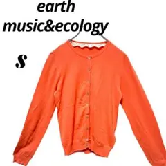 【アースミュージック&エコロジー】 S ピンク カーディガン 長袖　羽織