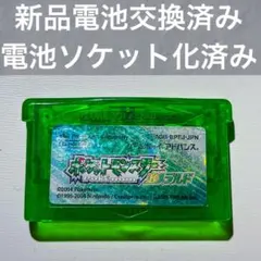 【新品電池交換済み•メンテナンス済み】エメラルド