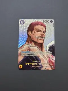 2026年最新】シャーロット・カタクリ OP11-067 SPカードの人気アイテム
