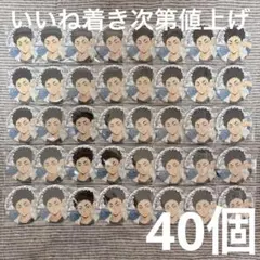 ハイキュー！！ 極楽湯 缶バッジ 赤葦京治 まとめ売り ハイキュー 赤葦京治 極楽湯 缶バッジ - メルカリ