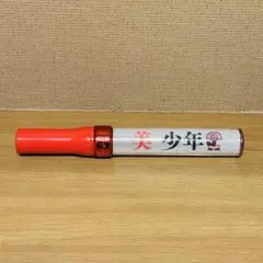 Johnny&#39;s - 3/16まで値下げ‼ペンラ セット 2025年最新】Johnny's ペンライトの人気アイテム - メルカリ