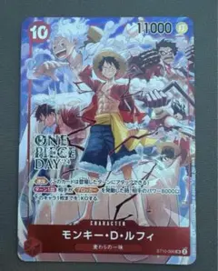 モンキー・D・ルフィ：ONE PIECE DAY’24 来場者特典 SR ST…