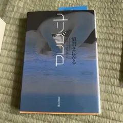 ユリゴコロ