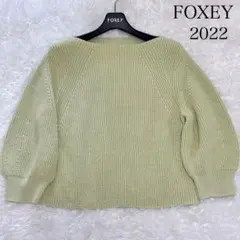 2026年最新】foxey ニットの人気アイテム - メルカリ