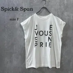スピック＆スパン JEVOUSENPRIE Tシャツ 白 フリーサイズのサムネイル