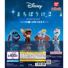 ディズニー　まちぼうけ2 ニック ダンボ オラフ 3種セット
