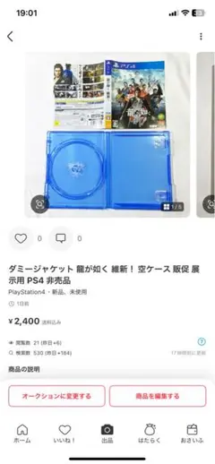 専用：おまとめ3点　龍が如くシリーズ　ケース・ダミージャケット