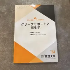 2026年最新】放送大学印刷教材の人気アイテム - メルカリ