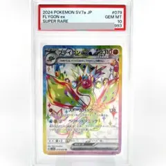 ユ*ム様 【新品未開封 シュリンク付き】ポケモンカード 楽園ドラゴーナ　その他3 即発送】ポケモンカード 楽園ドラゴーナ BOX 未開封 シュリンク付き 未