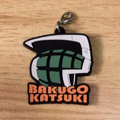 僕のヒーローアカデミア　爆豪勝己　ラバーチャーム