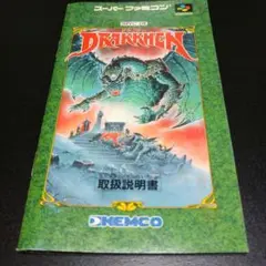 【説明書のみ】ドラッケン DRAKKHEN　スーパーファミコン