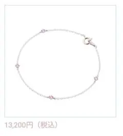 THE KISS Premium Silver950 ブレスレットのサムネイル