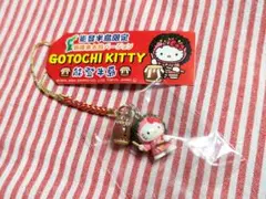 ご当地キティ　能登半島限定　ストラップ　根付け　HelloKitty