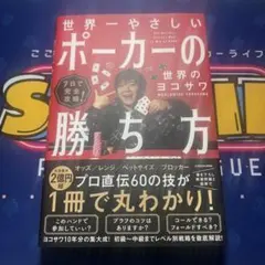 2026年最新】ヨコサワ 世界のの人気アイテム - メルカリ