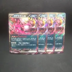 トコジ様 リクエスト 2点 まとめ商品