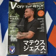 eFootball（イーフト）✖️NARUTOコラボ　マルセロ選手サイン入り額当て イーフト✖️NARUTOコラボ マルセロ選手サイン入り額当て - メルカリ