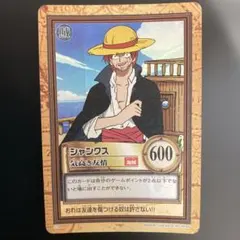 カ*ラ様 絶版　希少　ワンピース　カードダス　ハイパーバトル　シャンクス