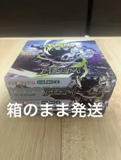 封入率一致】ポケモンカード アビスアイ2box（60パック） - メルカリ