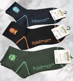 ＧＵ ポケモン ソックス 25-27cm 御三家 セット