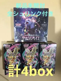 ポケモンカードゲーム MEGAドリームex3boxクリムゾンヘイズ1boxセット