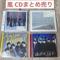 嵐 CDまとめ売り 4枚セット アルバム Japonism untitled