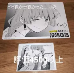 廣井きくりの深酒日記　７アニメイト非売品特典ビジュアルボードとイラストペーパーのサムネイル