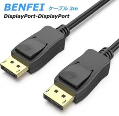BENFEI Displayport ケーブル 3mのサムネイル
