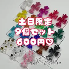 ネイルパーツ　クロス　ネイル　透明　現品発送　クリア　十字架　クロムネイル