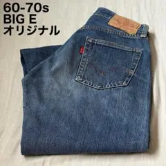濃紺/37年復刻/W40 リーバイス 501XX 片面ビッグE 赤耳デニム 尾錠