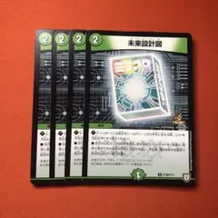 2026年最新】未来設計図 プロモの人気アイテム - メルカリ