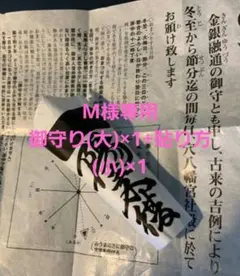 2026年最新】一陽来福の人気アイテム - メルカリ