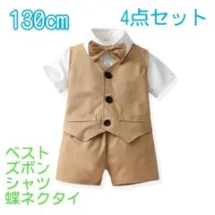 男の子 キッズ フォーマル スーツ 130㎝ 半袖 夏用　スーツ 半袖 F029