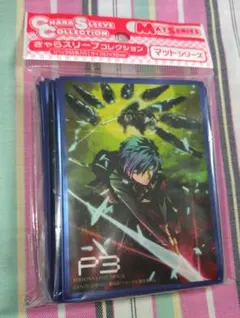 【新品未開封】 結城理　キャラスリーブコレクション　マットシリーズ ペルソナ3 新品未開封】 結城理 キャラスリーブコレクション マットシリーズ