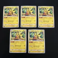 ピカチュウ ピカダッシュ C S10a 014/071 ポケモンカード 10枚 - メルカリ